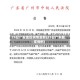 25日广东地区疫情最新(25日广东新增病例)