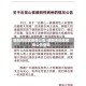 朝阳市地区疫情公告/朝阳市地区疫情公告查询
