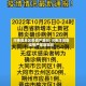 河南啥地区疫情严重啊/河南啥地区疫情严重啊现在
