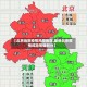【北京当前疫情风险地区,最新北京疫情风险等级划分】