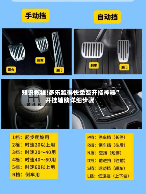 知识教程!多乐跑得快免费开挂神器	”开挂辅助详细步骤-第1张图片