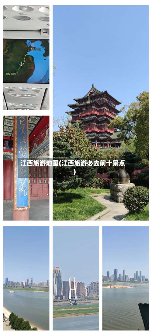 江西旅游地图(江西旅游必去前十景点)-第2张图片