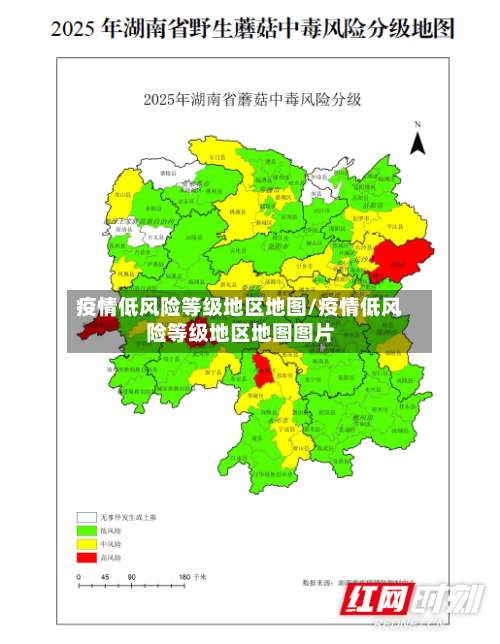 疫情低风险等级地区地图/疫情低风险等级地区地图图片-第1张图片