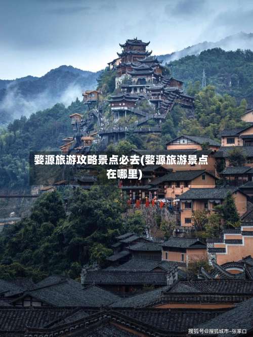 婺源旅游攻略景点必去(婺源旅游景点在哪里)-第2张图片