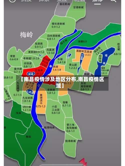 【南昌疫情涉及地区分布,南昌疫情区域】-第3张图片