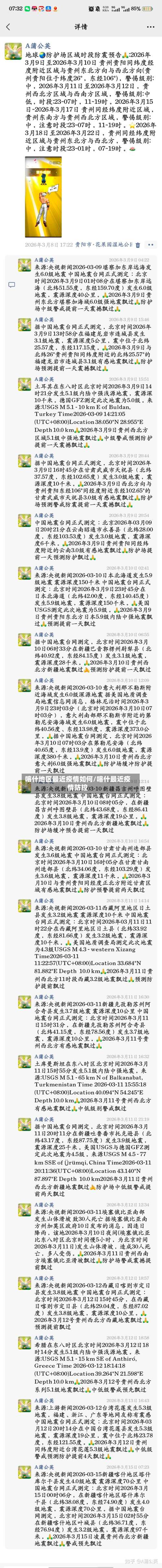 喀什地区最近疫情如何/喀什最近疫情防控-第2张图片