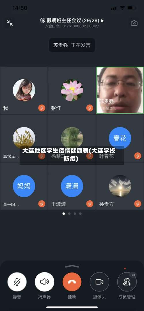 大连地区学生疫情健康表(大连学校防疫)-第1张图片