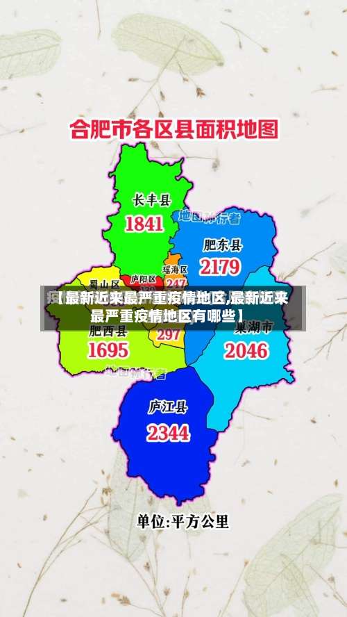 【最新近来最严重疫情地区,最新近来最严重疫情地区有哪些】-第1张图片